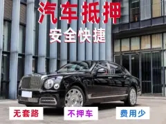 合肥车辆二次抵押贷款