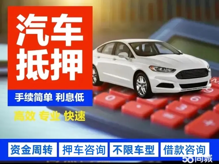 合肥押车贷款哪家额度高